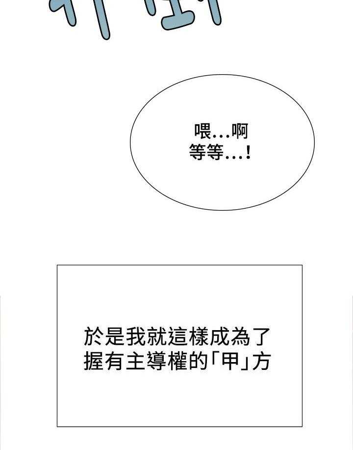 《取代》第6话 6_影片 第19页