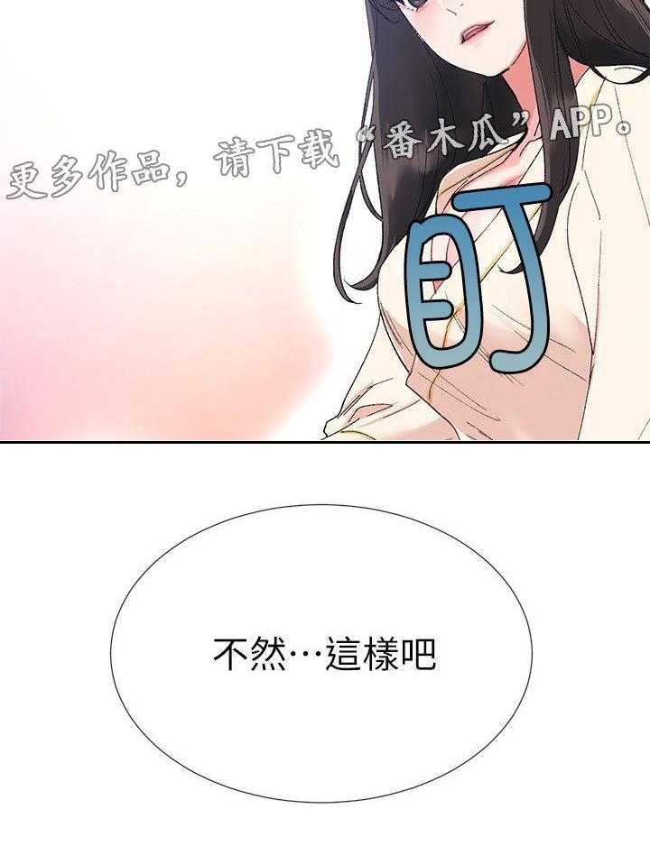 《取代》第6话 6_影片 第2页