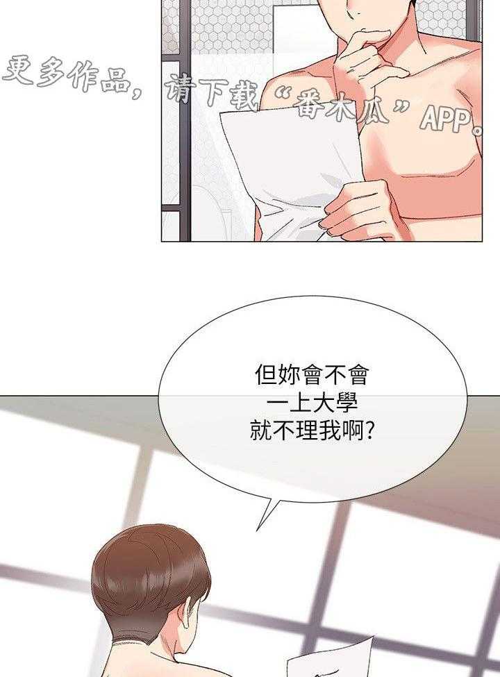 《取代》第6话 6_影片 第5页