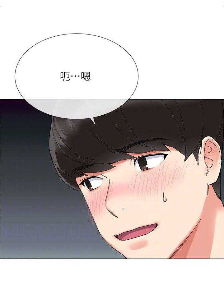 《取代》第4话 4_契约书 第13页