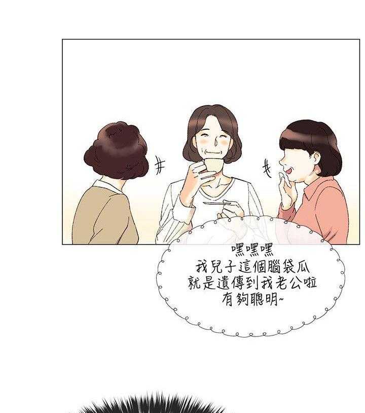 《取代》第4话 4_契约书 第16页