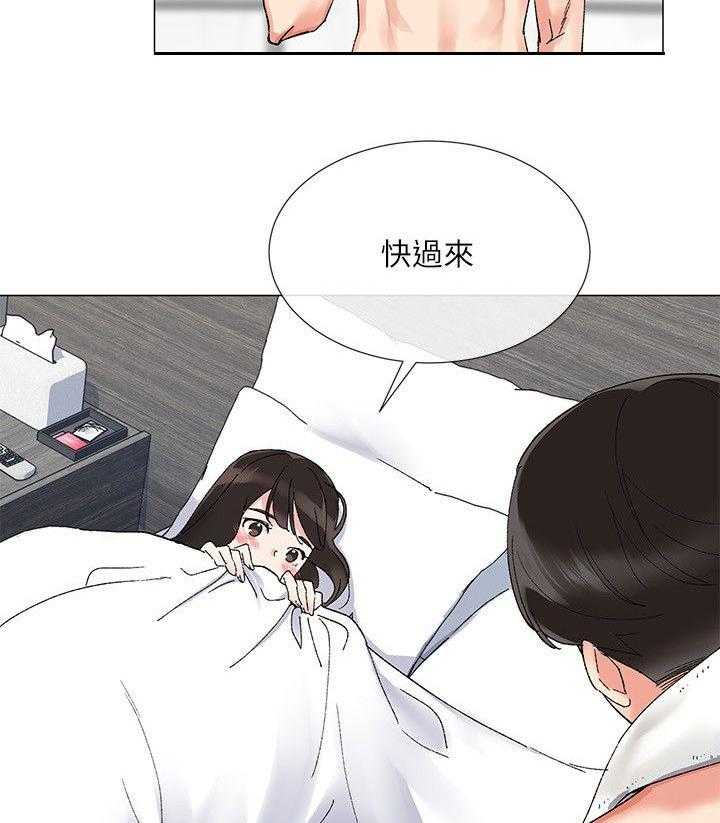 《取代》第4话 4_契约书 第19页
