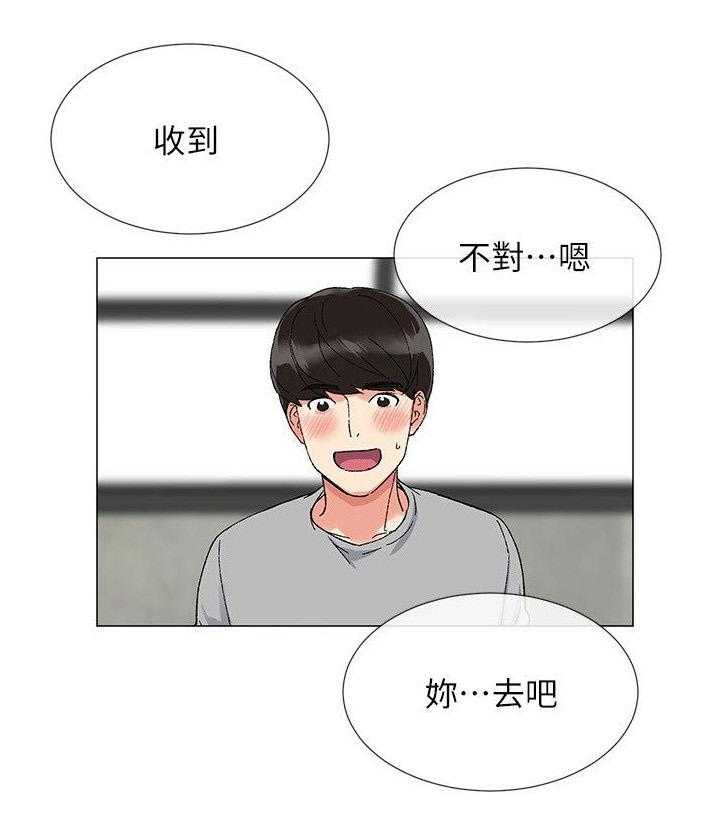 《取代》第4话 4_契约书 第1页
