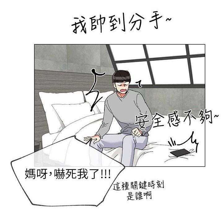《取代》第4话 4_契约书 第3页