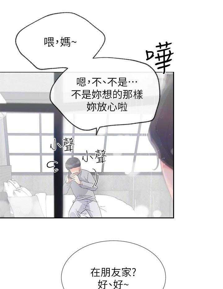 《取代》第4话 4_契约书 第5页
