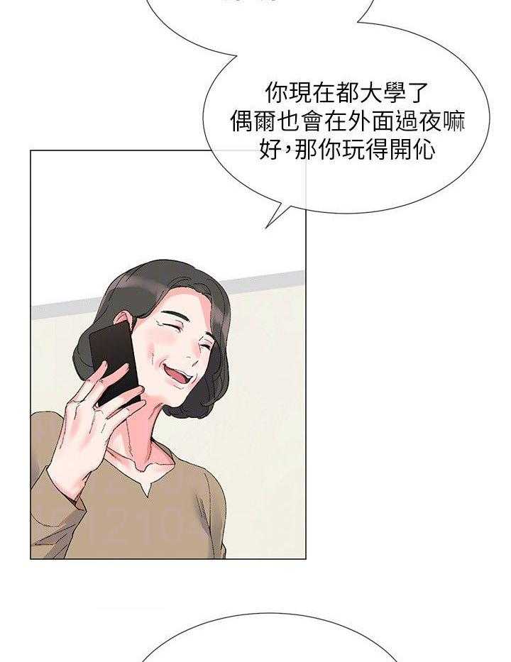 《取代》第4话 4_契约书 第6页