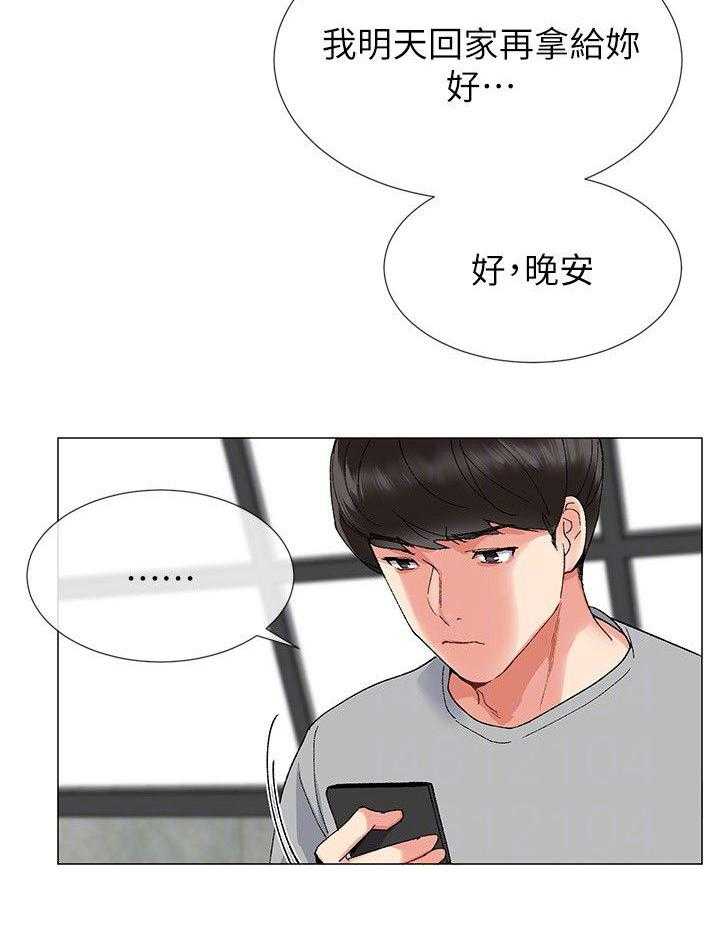 《取代》第4话 4_契约书 第8页