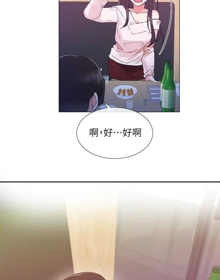 《取代》第3话 3_交易 第10页