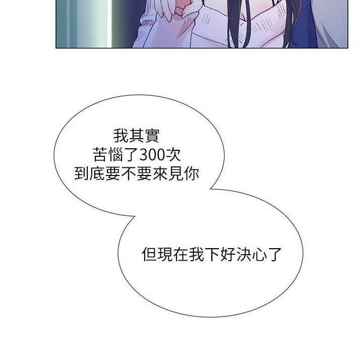 《取代》第3话 3_交易 第15页