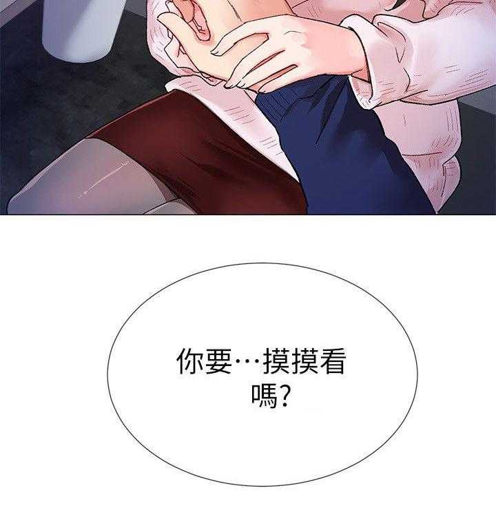 《取代》第3话 3_交易 第19页