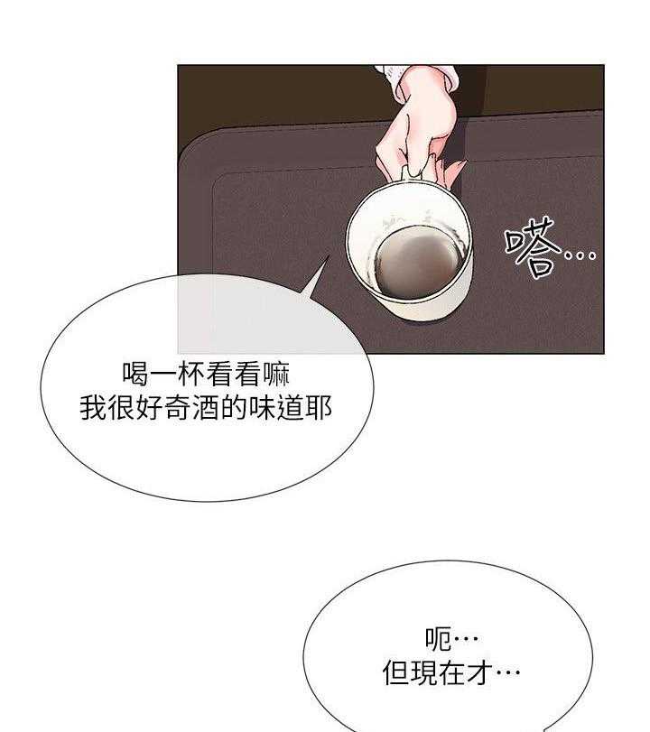 《取代》第3话 3_交易 第1页