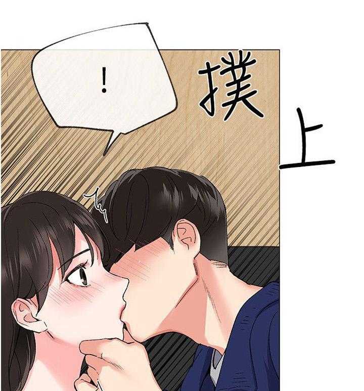 《取代》第3话 3_交易 第23页