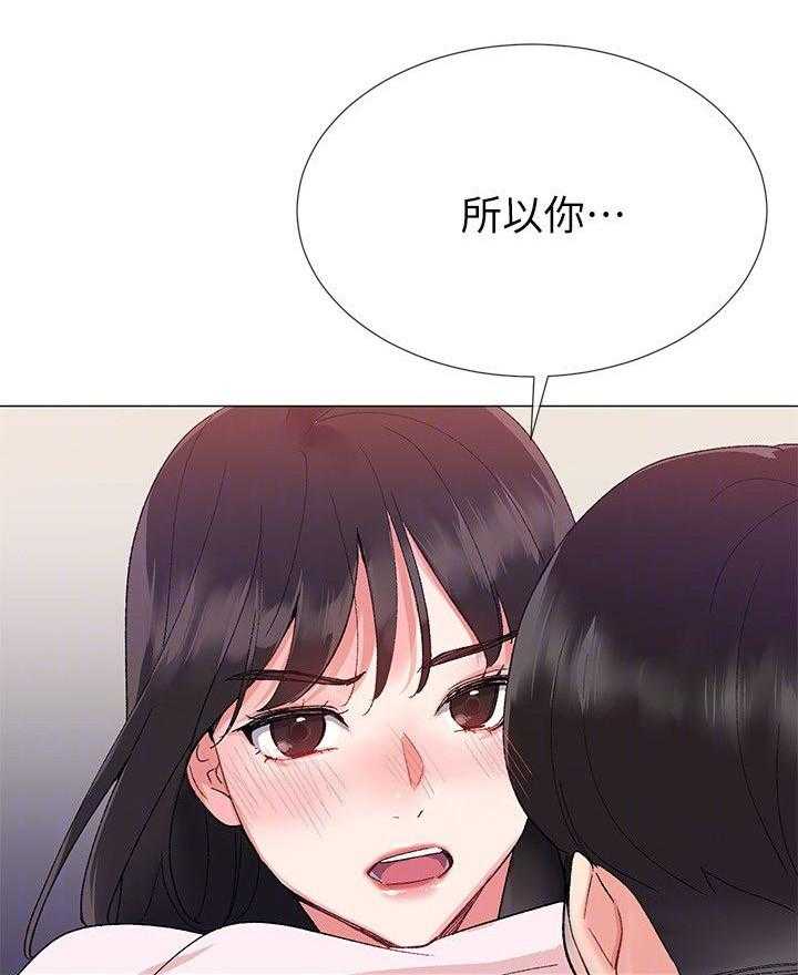 《取代》第3话 3_交易 第25页