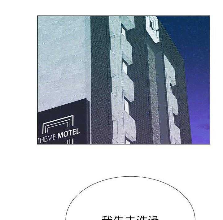 《取代》第3话 3_交易 第28页