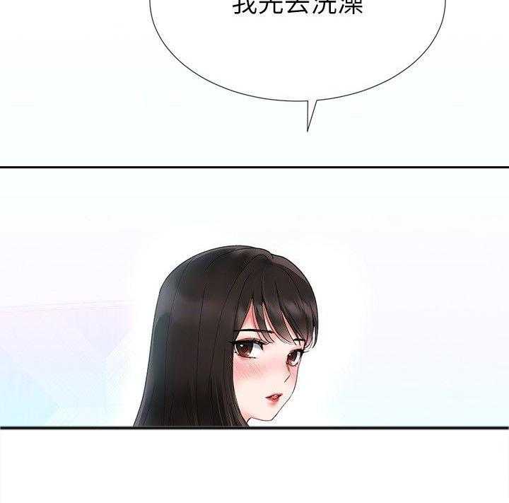 《取代》第3话 3_交易 第29页