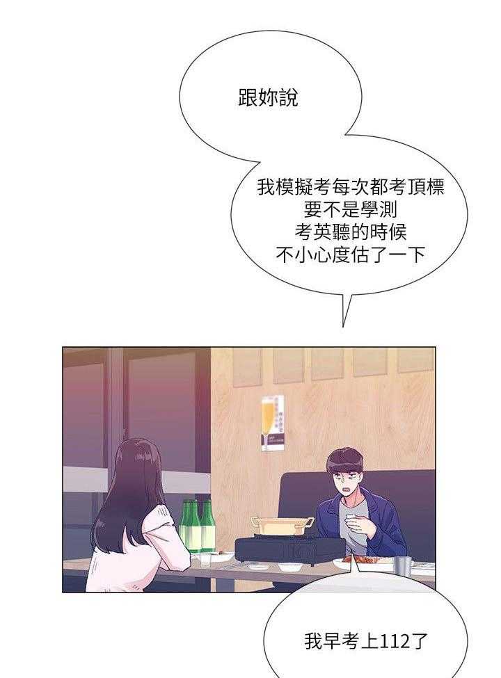 《取代》第3话 3_交易 第3页