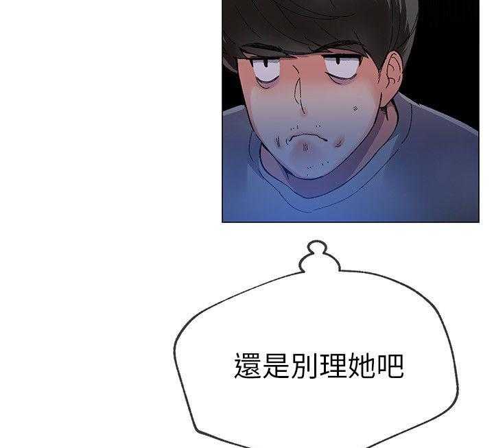 《取代》第2话 2_见面 第10页