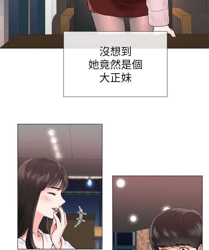 《取代》第2话 2_见面 第15页