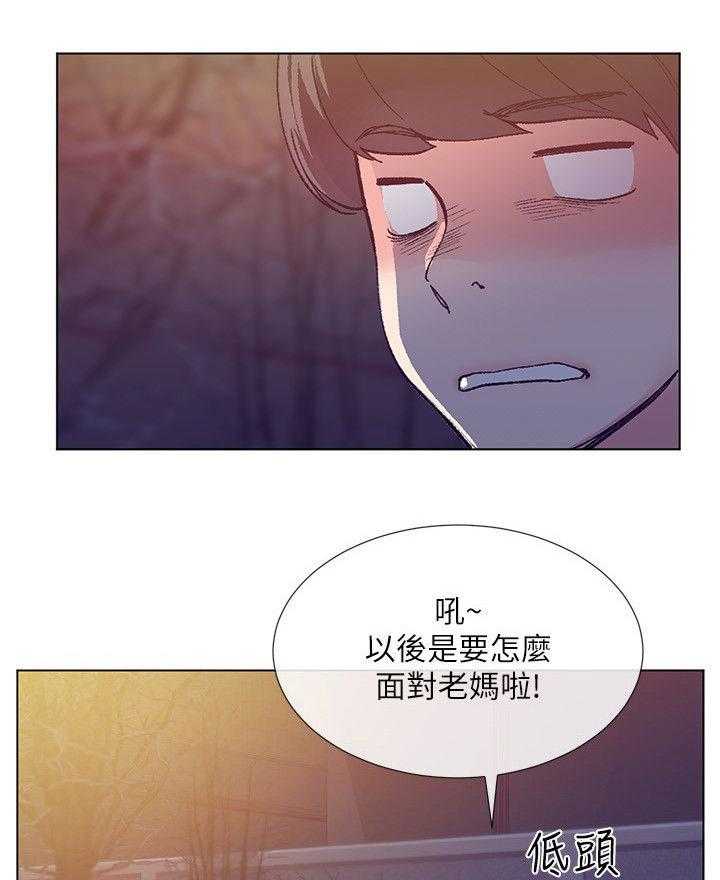 《取代》第2话 2_见面 第1页
