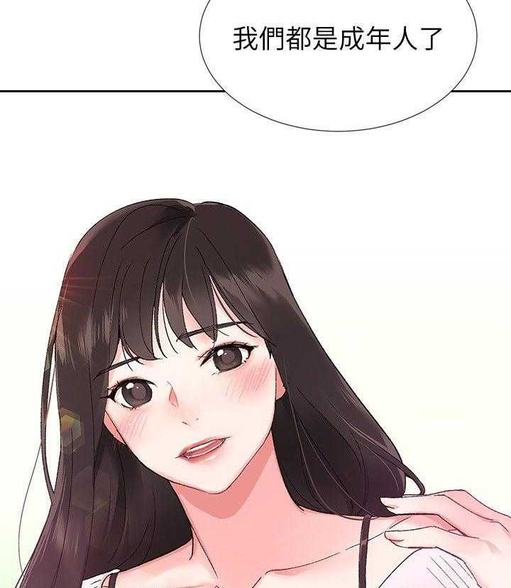 《取代》第2话 2_见面 第22页