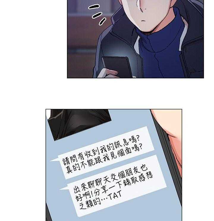 《取代》第2话 2_见面 第3页