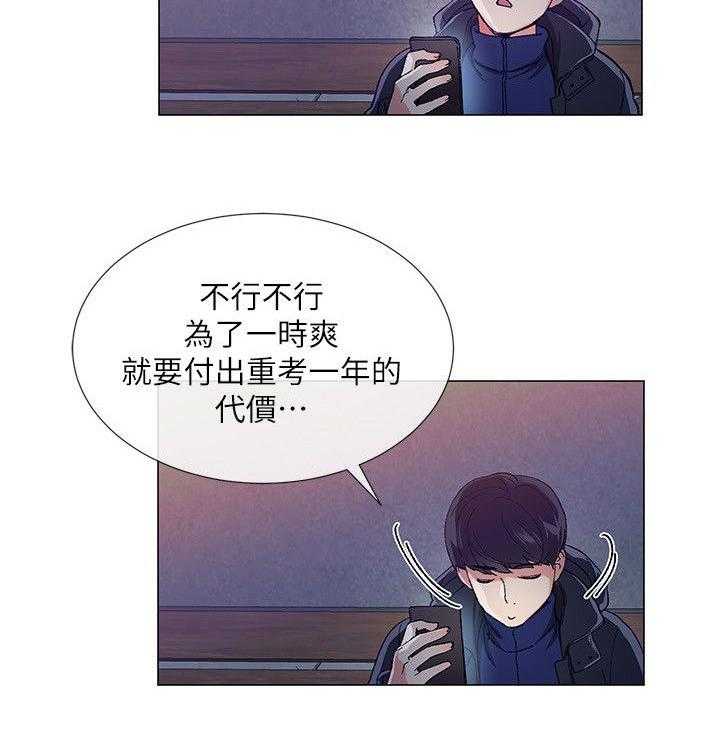 《取代》第2话 2_见面 第5页