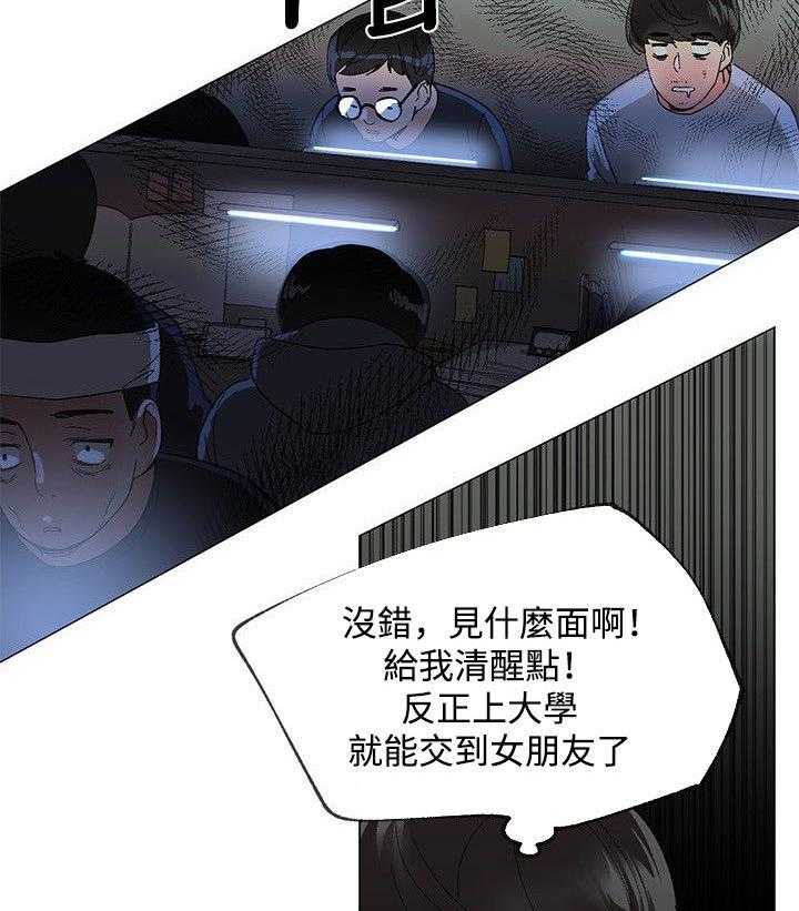 《取代》第2话 2_见面 第9页