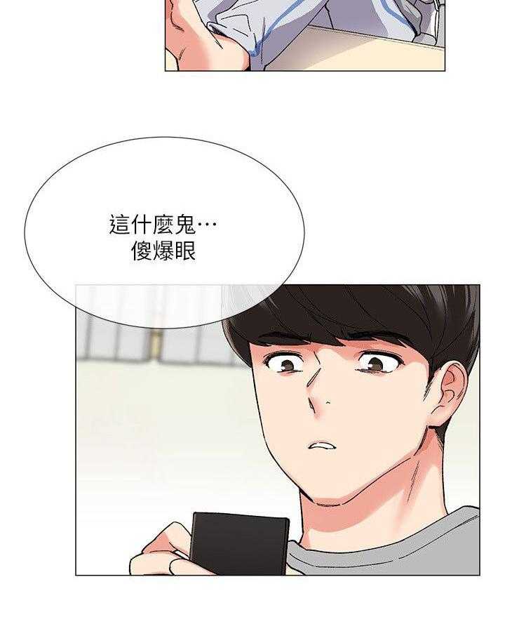 《取代》第1话 1_录取通知 第10页