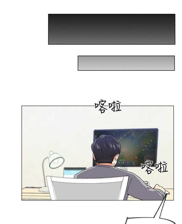 《取代》第1话 1_录取通知 第11页