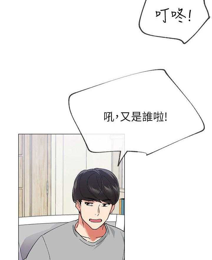 《取代》第1话 1_录取通知 第12页