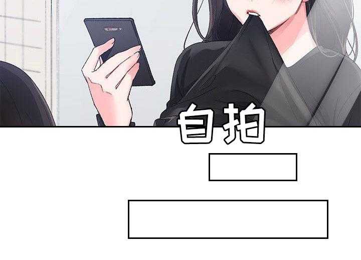 《取代》第1话 1_录取通知 第16页