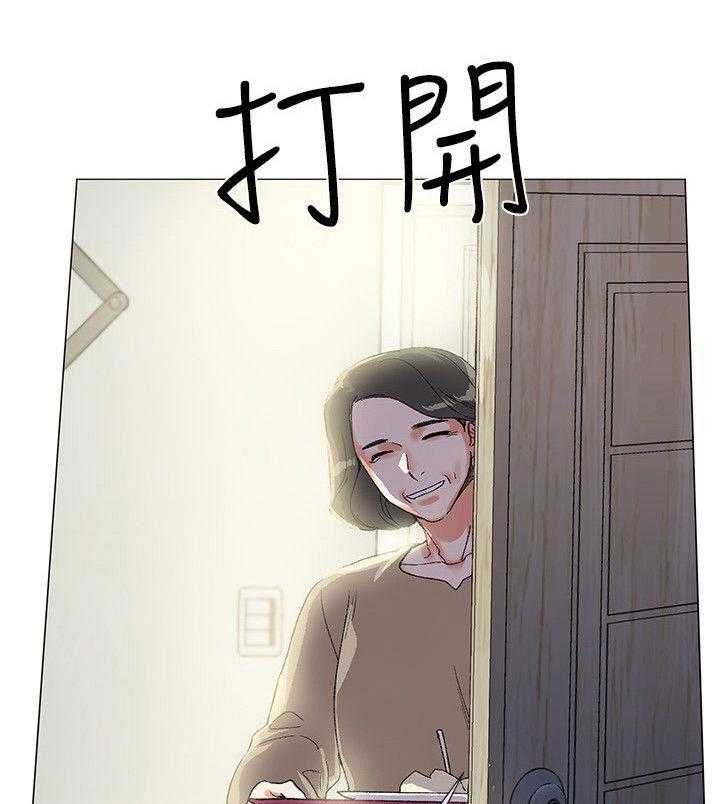 《取代》第1话 1_录取通知 第17页
