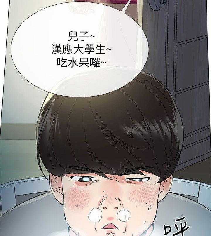 《取代》第1话 1_录取通知 第18页
