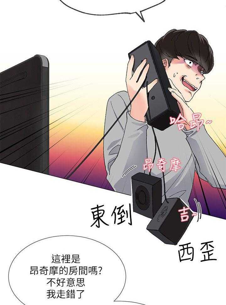 《取代》第1话 1_录取通知 第21页