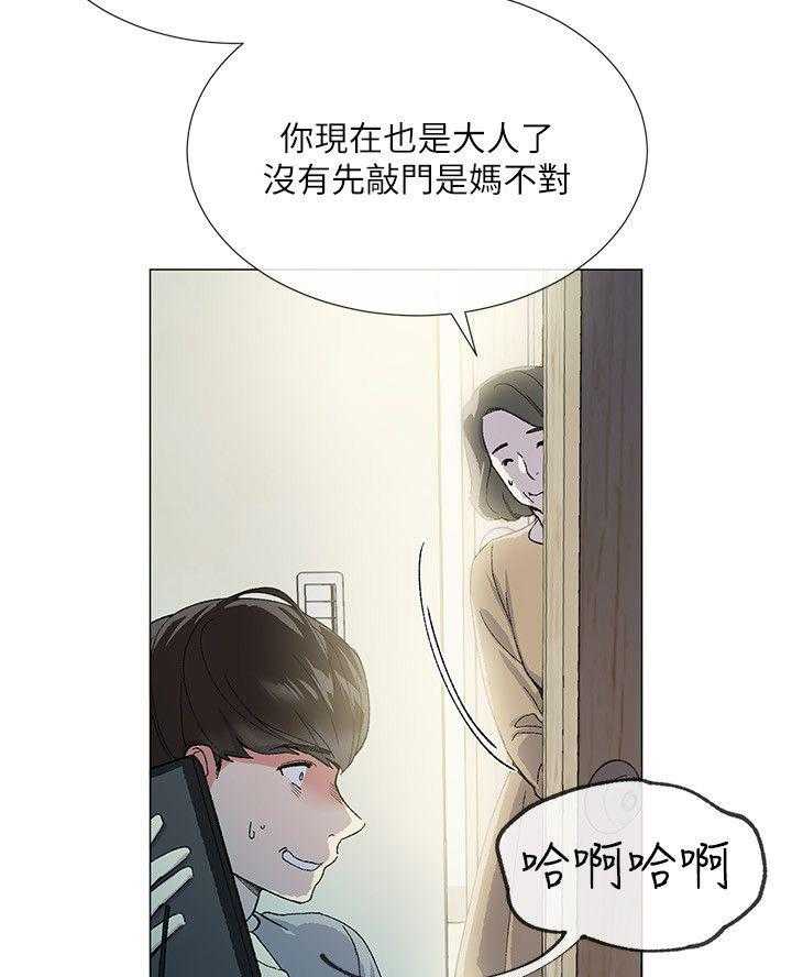 《取代》第1话 1_录取通知 第22页