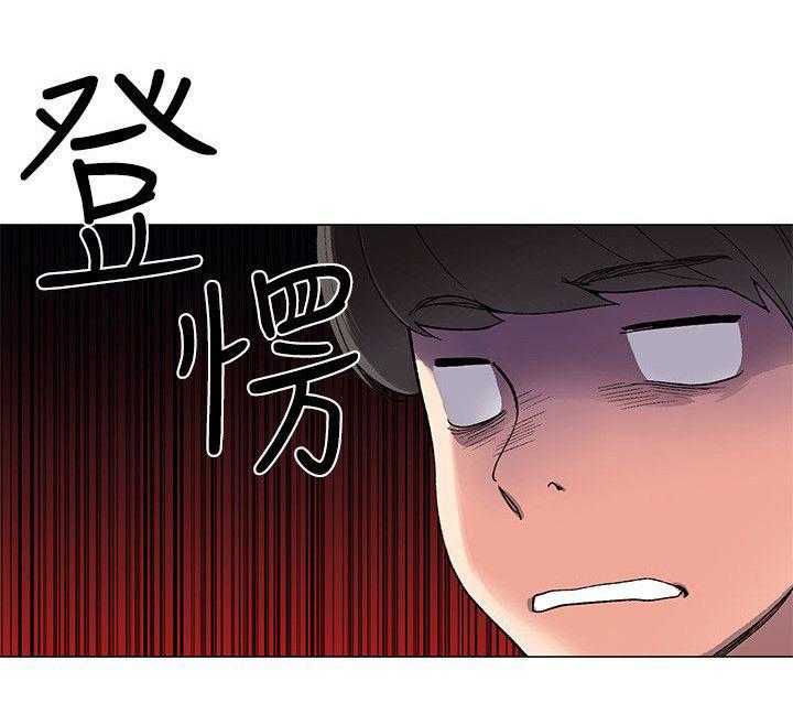 《取代》第1话 1_录取通知 第24页