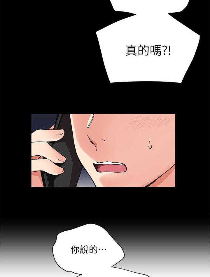 《取代》第1话 1_录取通知 第2页