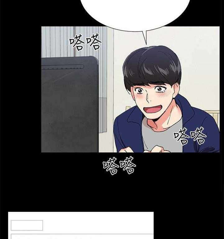 《取代》第1话 1_录取通知 第6页