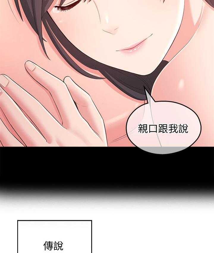 《女友养成》第57话 57_结婚【完结】 第10页
