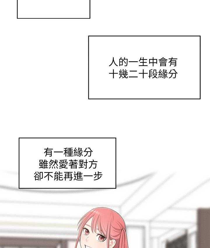 《女友养成》第57话 57_结婚【完结】 第11页