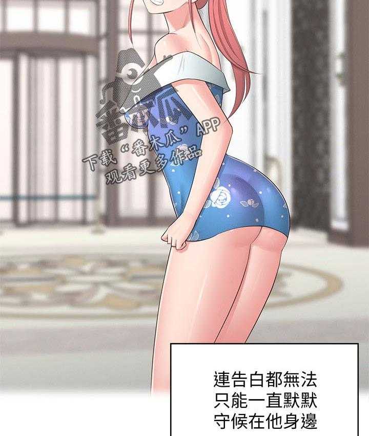 《女友养成》第57话 57_结婚【完结】 第12页
