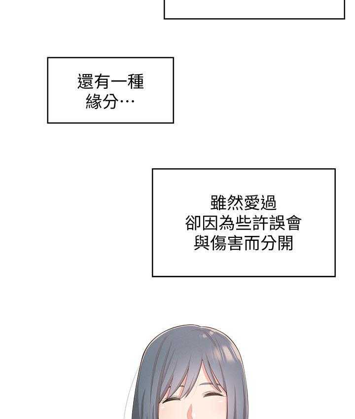 《女友养成》第57话 57_结婚【完结】 第13页