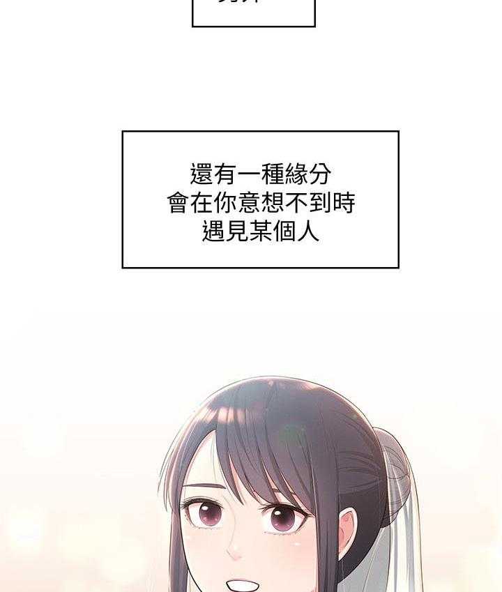 《女友养成》第57话 57_结婚【完结】 第15页
