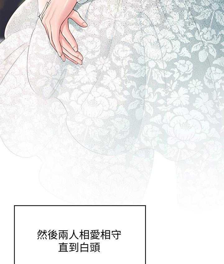 《女友养成》第57话 57_结婚【完结】 第17页