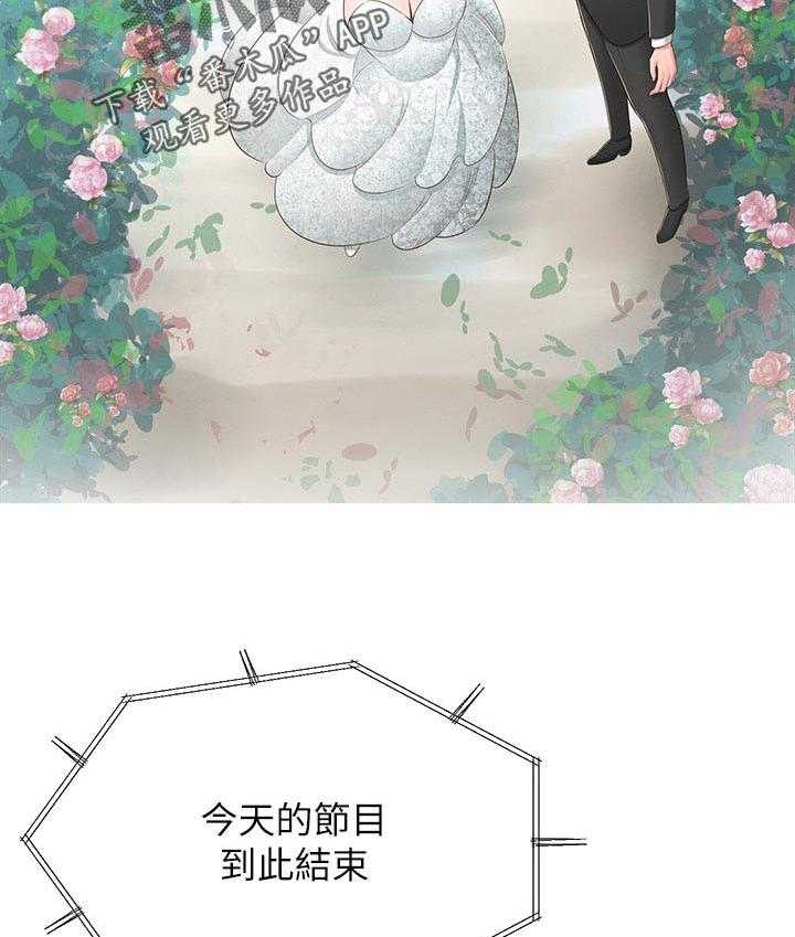 《女友养成》第57话 57_结婚【完结】 第22页