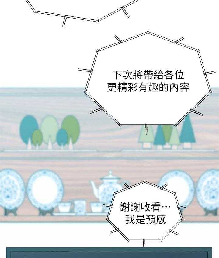 《女友养成》第57话 57_结婚【完结】 第23页