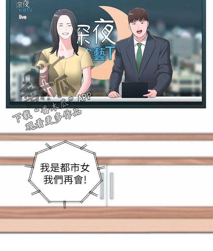 《女友养成》第57话 57_结婚【完结】 第24页