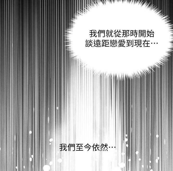《女友养成》第57话 57_结婚【完结】 第2页