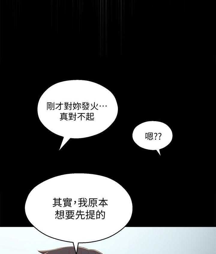 《女友养成》第57话 57_结婚【完结】 第6页
