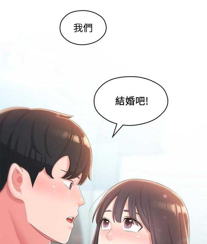《女友养成》第57话 57_结婚【完结】 第8页